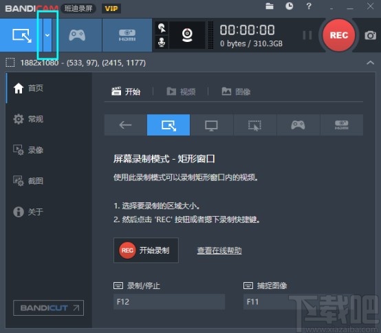 班迪录屏录制电脑屏幕的方法步骤
