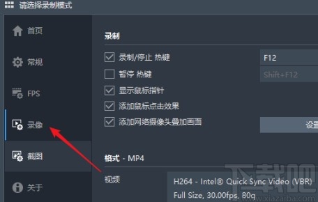 bandicam录制视频没有声音的解决方法