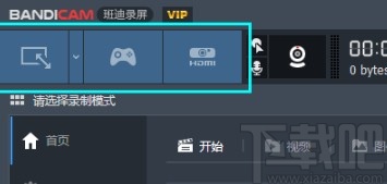 班迪录屏录制电脑屏幕的方法步骤