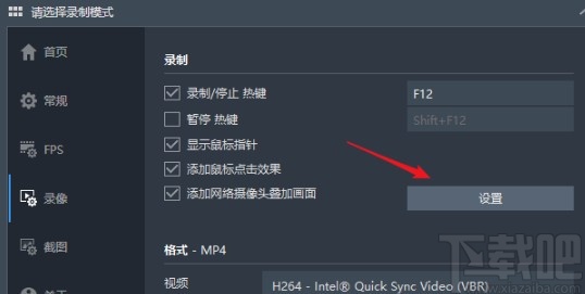 bandicam录制视频没有声音的解决方法