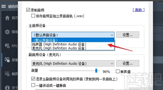 bandicam录制视频没有声音的解决方法