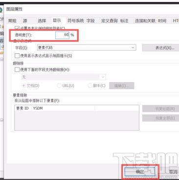 arcgis设置图层透明度的方法