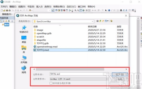 arcgis设置图层透明度的方法