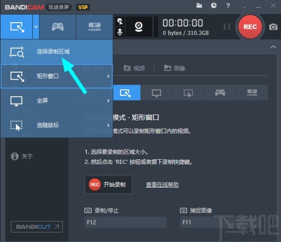 班迪录屏录制电脑屏幕的方法步骤