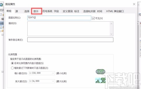 arcgis设置图层透明度的方法