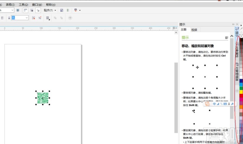 coreldraw2020制作二维码的方法步骤