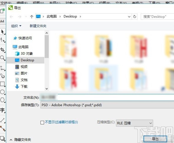coreldraw导出图片的操作步骤