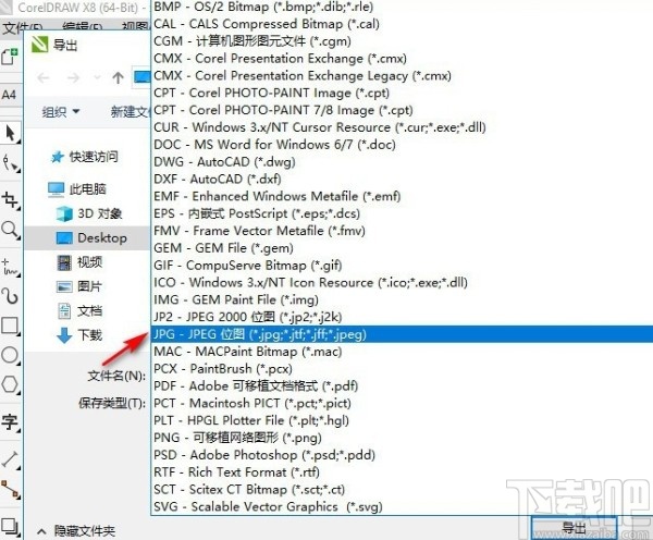 coreldraw导出图片的操作步骤