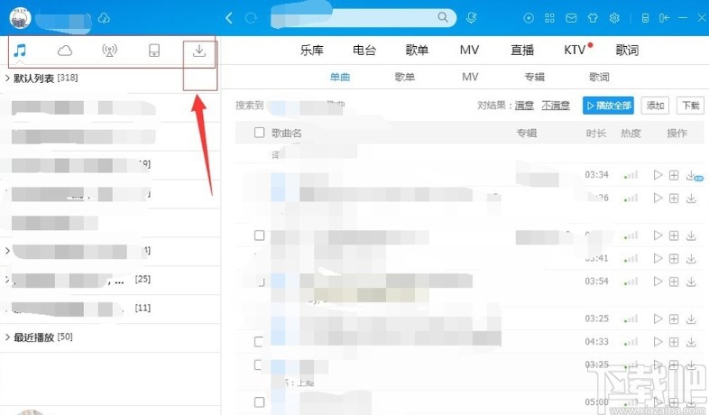 酷狗音乐导入本地音乐的方法