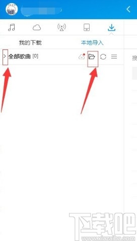 酷狗音乐导入本地音乐的方法