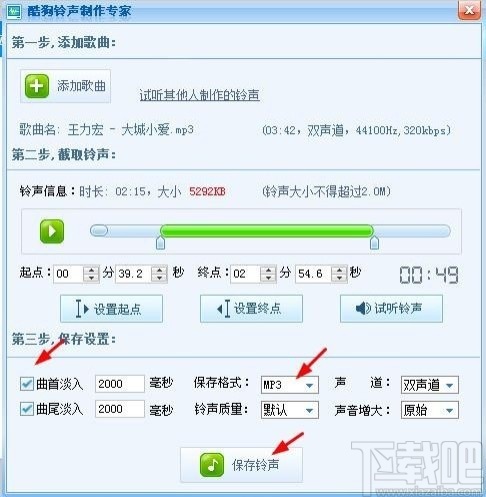 酷狗音乐剪切音乐的操作方法