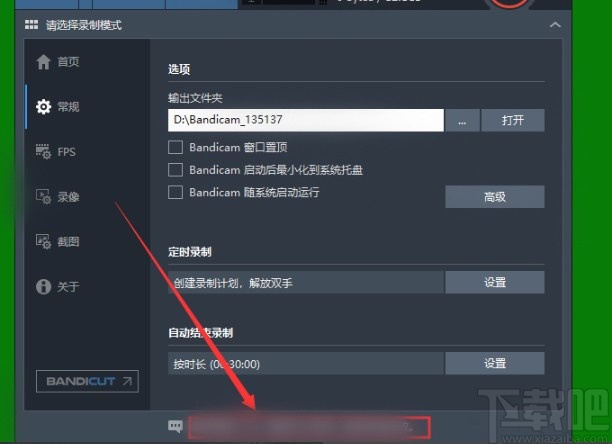 班迪录屏开启显示提示/信息栏的方法