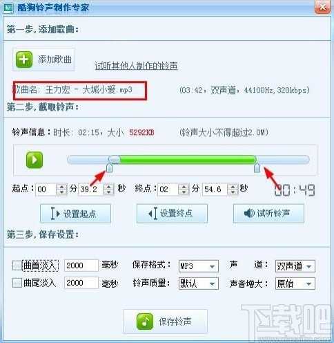 酷狗音乐剪切音乐的操作方法