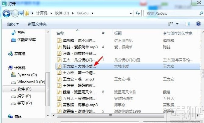 酷狗音乐剪切音乐的操作方法