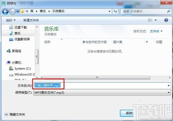 酷狗音乐剪切音乐的操作方法