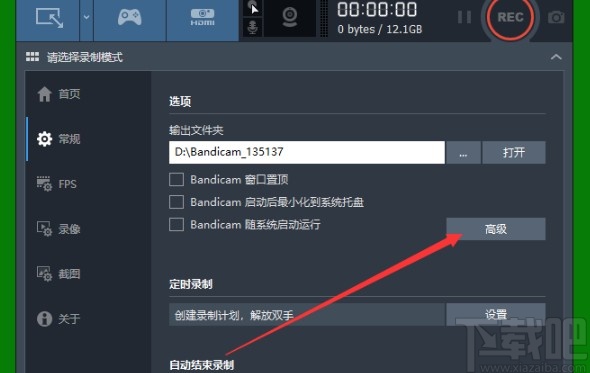 班迪录屏开启显示提示/信息栏的方法