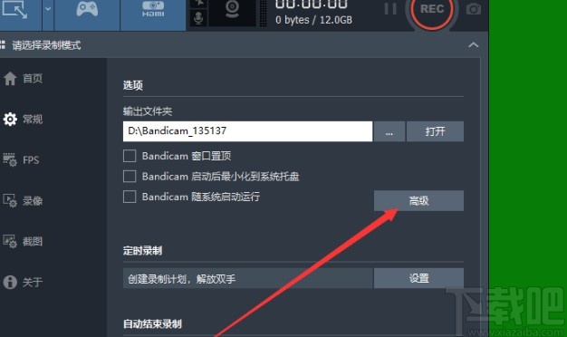 班迪录屏调整摄像头的方法