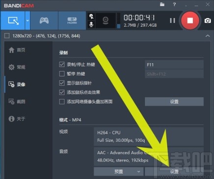 班迪录屏设置清晰度的操作方法