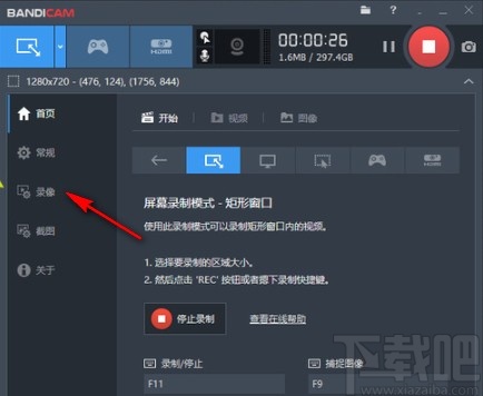 班迪录屏设置清晰度的操作方法