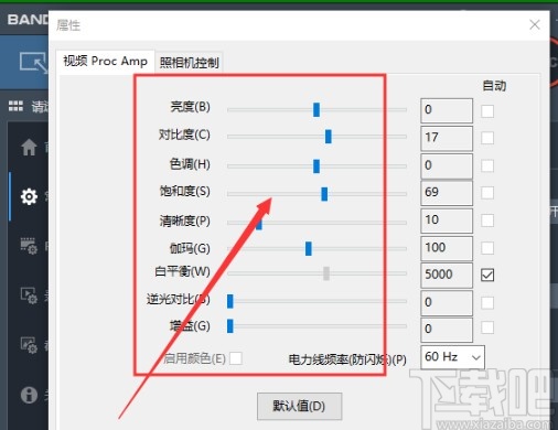 班迪录屏调整摄像头的方法