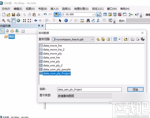 arcgis导出属性表的方法