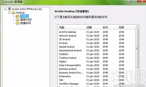 arcgis导出属性表的方法