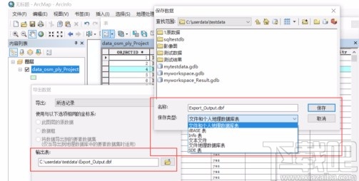 arcgis导出属性表的方法