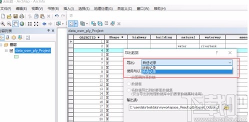 arcgis导出属性表的方法