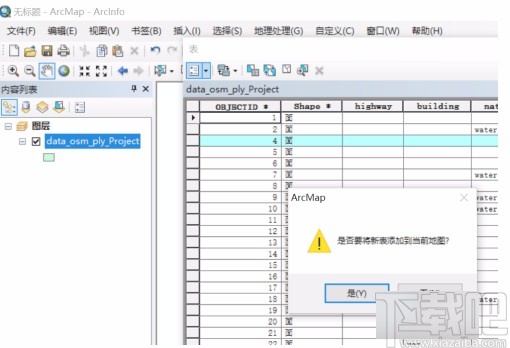 arcgis导出属性表的方法