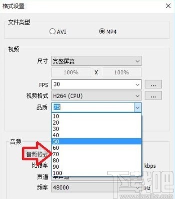 班迪录屏设置录屏参数的方法