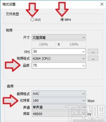 班迪录屏设置录屏参数的方法