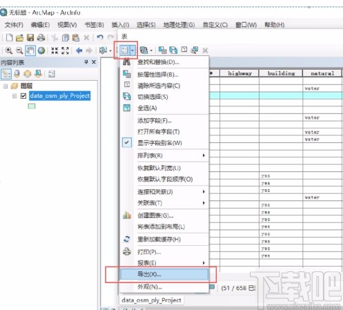 arcgis导出属性表的方法