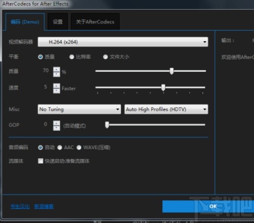 aftercodecs插件的使用方法