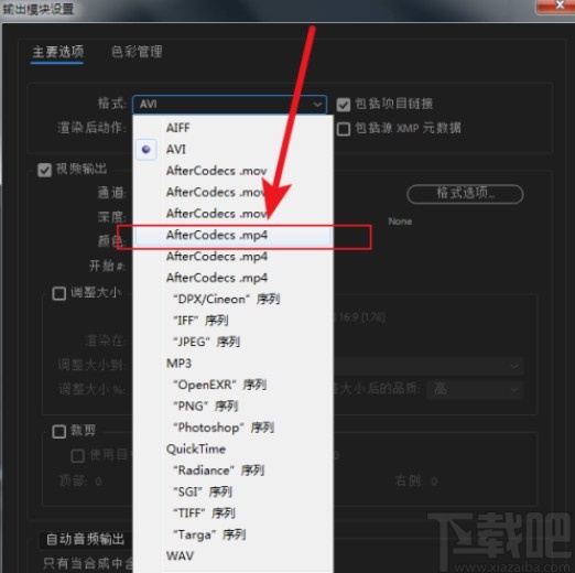 aftercodecs插件的使用方法