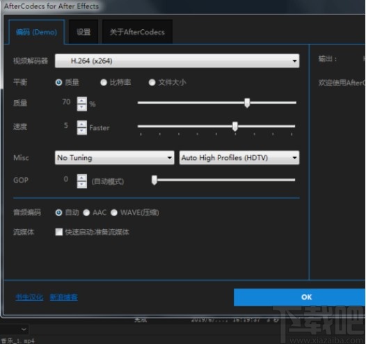 aftercodecs插件的使用方法