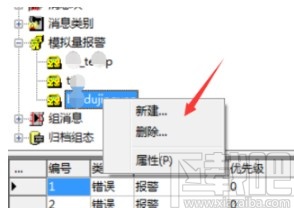 wincc启用编辑模拟量报警的方法