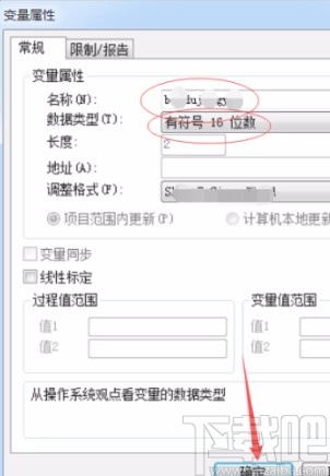 wincc启用编辑模拟量报警的方法