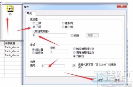 wincc启用编辑模拟量报警的方法