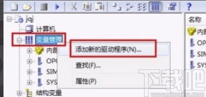 wincc与PLC建立通信连接的方法