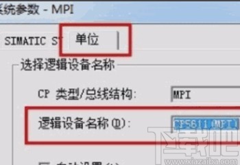 wincc与PLC建立通信连接的方法