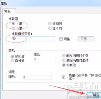 wincc启用编辑模拟量报警的方法