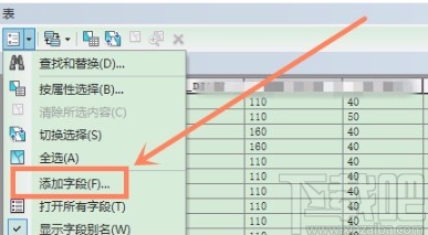 arcgis计算面矢量面积的方法