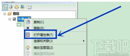 arcgis计算面矢量面积的方法