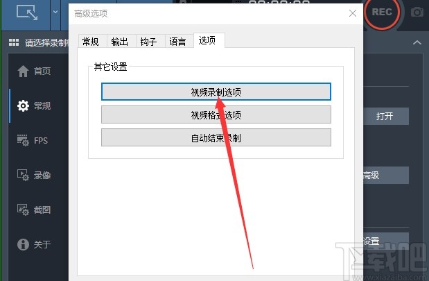 班迪录屏设置鼠标效果的操作方法