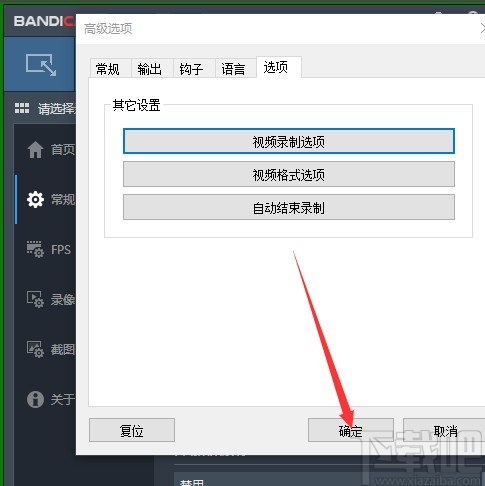 班迪录屏设置鼠标效果的操作方法