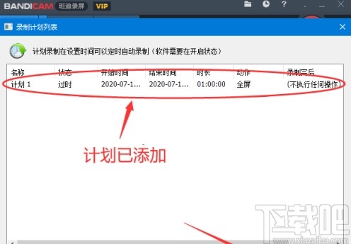 班迪录屏设置定时录制的方法