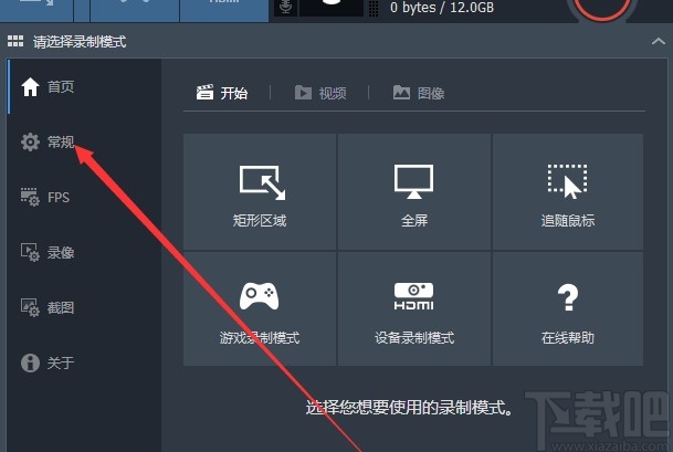 班迪录屏设置鼠标效果的操作方法