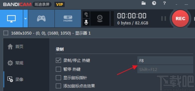 班迪录屏设置暂停快捷键的方法步骤