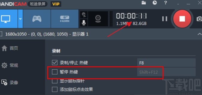 班迪录屏设置暂停快捷键的方法步骤