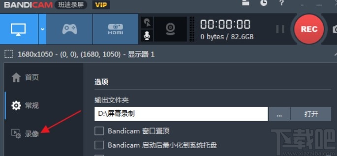 班迪录屏设置暂停快捷键的方法步骤